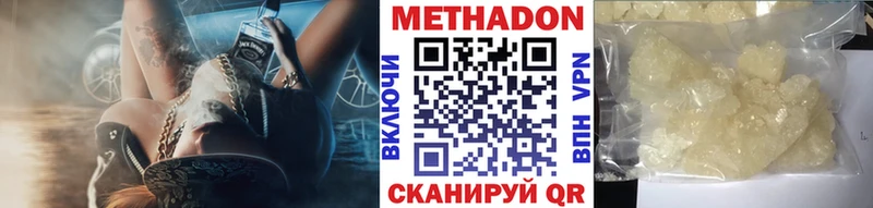 Метадон белоснежный  Купить  Верхний Тагил 