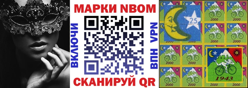 Марки 25I-NBOMe 1500мкг  Купить закладки  Верхний Тагил 